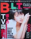 Ｂ.Ｌ.Ｔ　　僕らのＴＶ誌創刊０