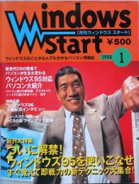 Ｗｉｎｄｏｗｓ start　　創刊号