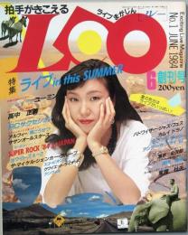 ＬＯＯ　　創刊号　　