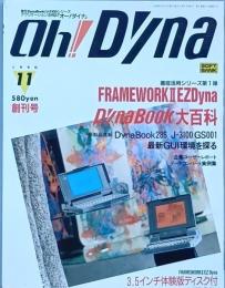 Ｏｈ！　Ｄｙｎａ　　創刊号　