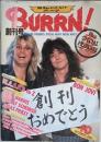 ＢＵＲＲＮ！　　創刊号　