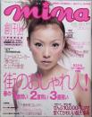 ｍｉｎａ　　創刊