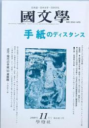 手紙のディスタンス