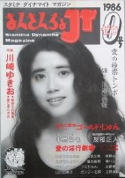 まんきんちょＪｒ 　0号