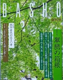 ＢＡＳＨＯ　　創刊号