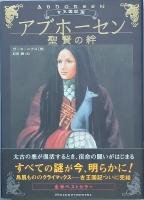 古王国記　　全三　