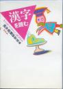 漢字を読む