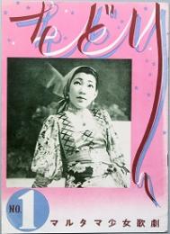 をどり　　Ｎｏ.１