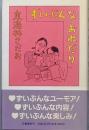 ずいぶんなおねだり