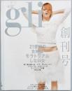 gli　　創刊号