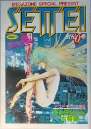 ＳＥＴＴＥＩ　創刊0号
