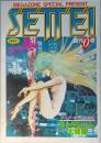 ＳＥＴＴＥＩ　創刊0号