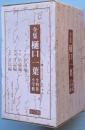 全集 樋口一葉　全四巻