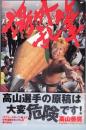 場外乱筆