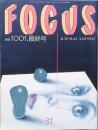 ＦＯＣＵＳ 　最終号