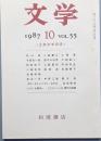 王朝文学再読