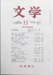 新南島歌謡論