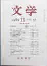 新南島歌謡論