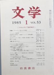 プロレタリア詩の時代