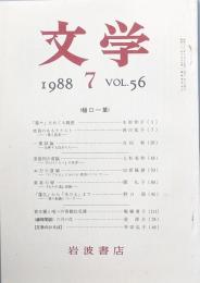 樋口一葉