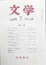 樋口一葉
