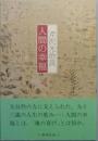 人間の幸福