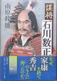 時代巨編 　   四六判  　初版    装画→毛利 彰  408頁  カバ-   帯    程度良