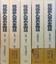 戦後新入幕力士物語