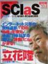 サイアス　　創刊号