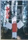 宮崎の伝説