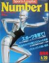 Ｎｕｍｂｅｒ １　創刊号　