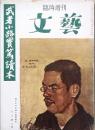武者小路實篤読本