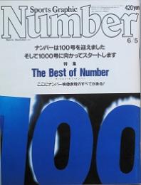 Ｎｕｍｂｅｒ １00