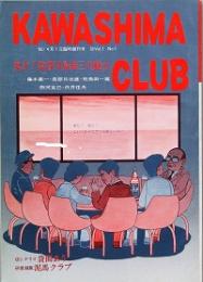 ＫＡＷＡＳＨＩＭＡ ＣＬＵＢ　臨時創刊号