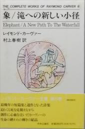 像　/     滝への新しい小径