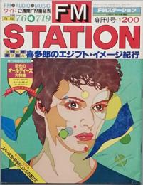 ＦＭ ＳＴＡＴＩＯＮ 　 創刊号