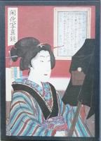 開花写真鏡　