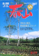 春山1999　　創刊号