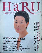 ＨａＲｕ　創刊号