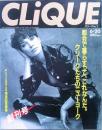 ＣＬＩＱＵＥ　　創刊号
