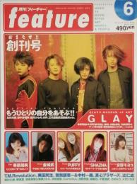 27117月刊[フィーチャー]　おまたせ！！ 創刊号