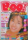 　ザ・ブー　　創刊号　