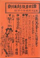 越国世俗史料文庫