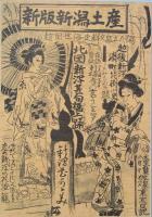 越国世俗史料文庫