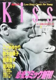 Ｋｉｓｓ　恋愛コミック創刊！！