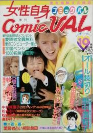 コミック バル　　Ｎｏ１