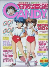 キャンディータイム　　創刊号