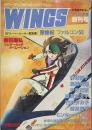 ＷＩＮＧＳ　 創刊号