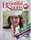 ビューティフルスポーツ　創刊