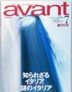 ａｖａｎｔ　 創刊号　